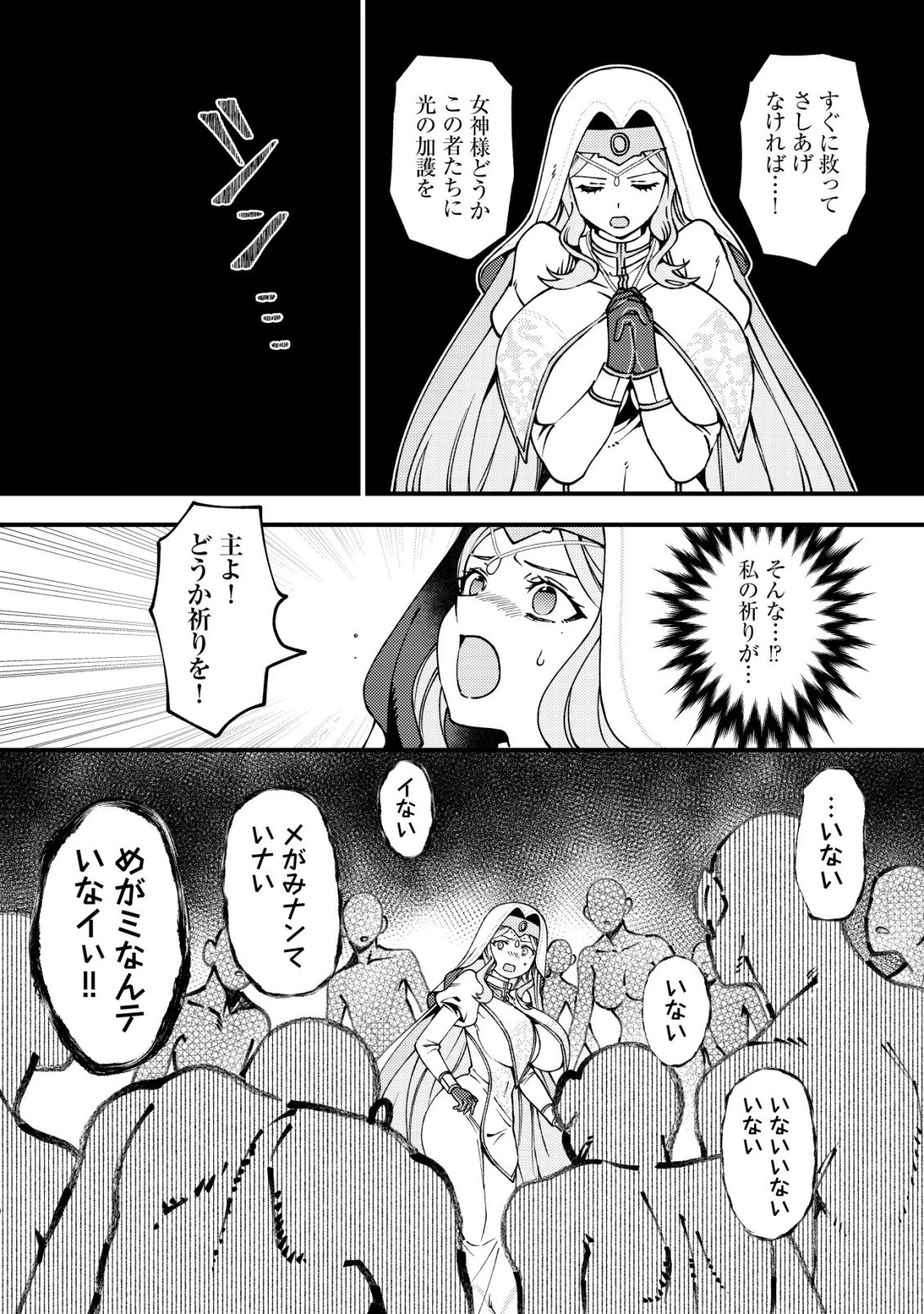 通販で買った妖刀がガチだった〜試し斬りしたら空間が裂けて異世界に飛ばされた挙句、伝説の勇者だと勘違いされて困っています〜 第12話 - 10