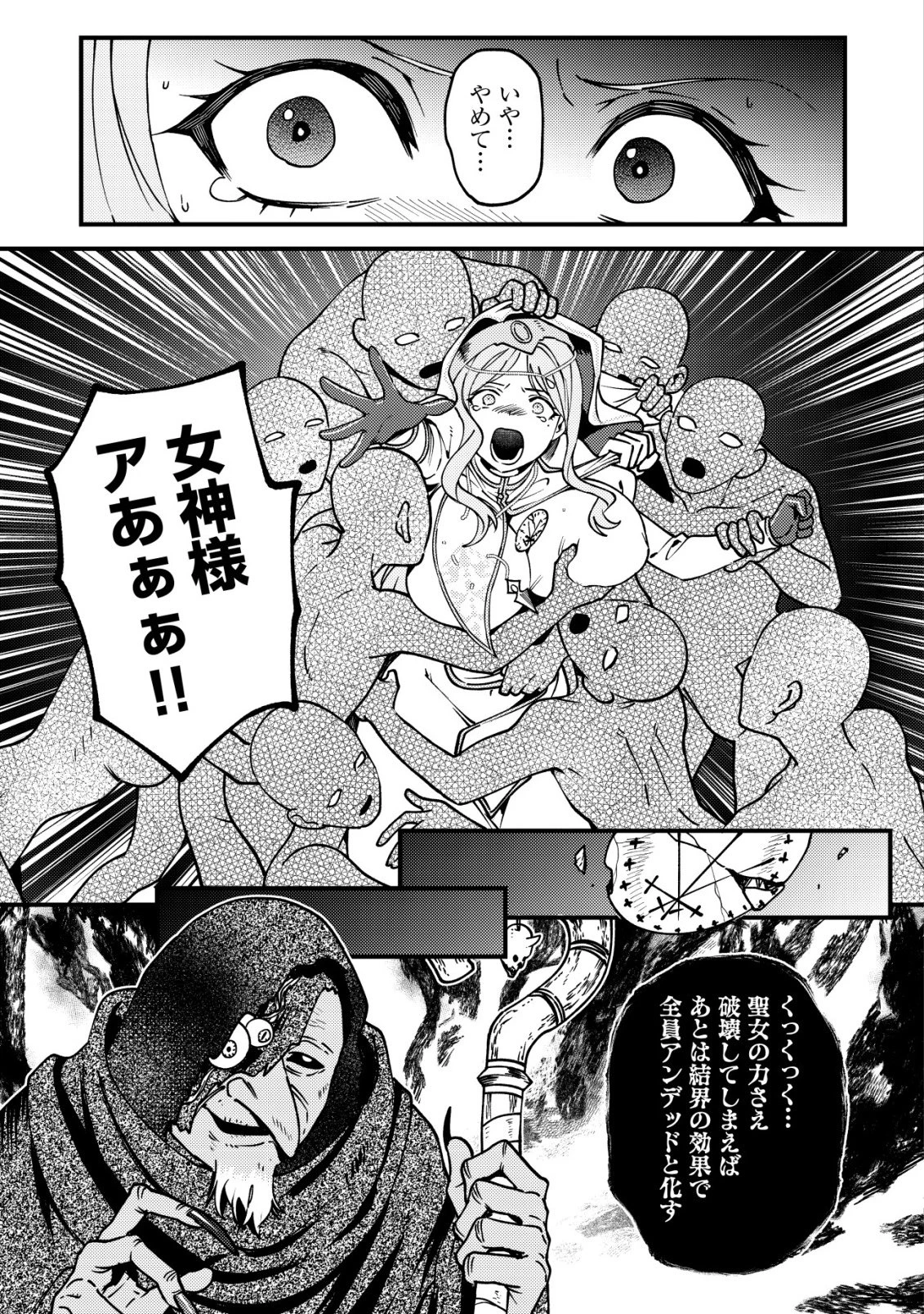 通販で買った妖刀がガチだった〜試し斬りしたら空間が裂けて異世界に飛ばされた挙句、伝説の勇者だと勘違いされて困っています〜 第12話 - 11