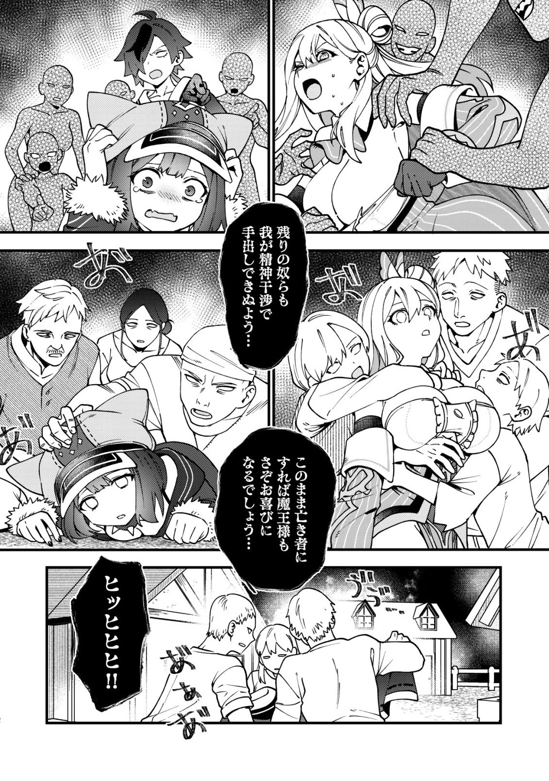 通販で買った妖刀がガチだった〜試し斬りしたら空間が裂けて異世界に飛ばされた挙句、伝説の勇者だと勘違いされて困っています〜 第12話 - 12