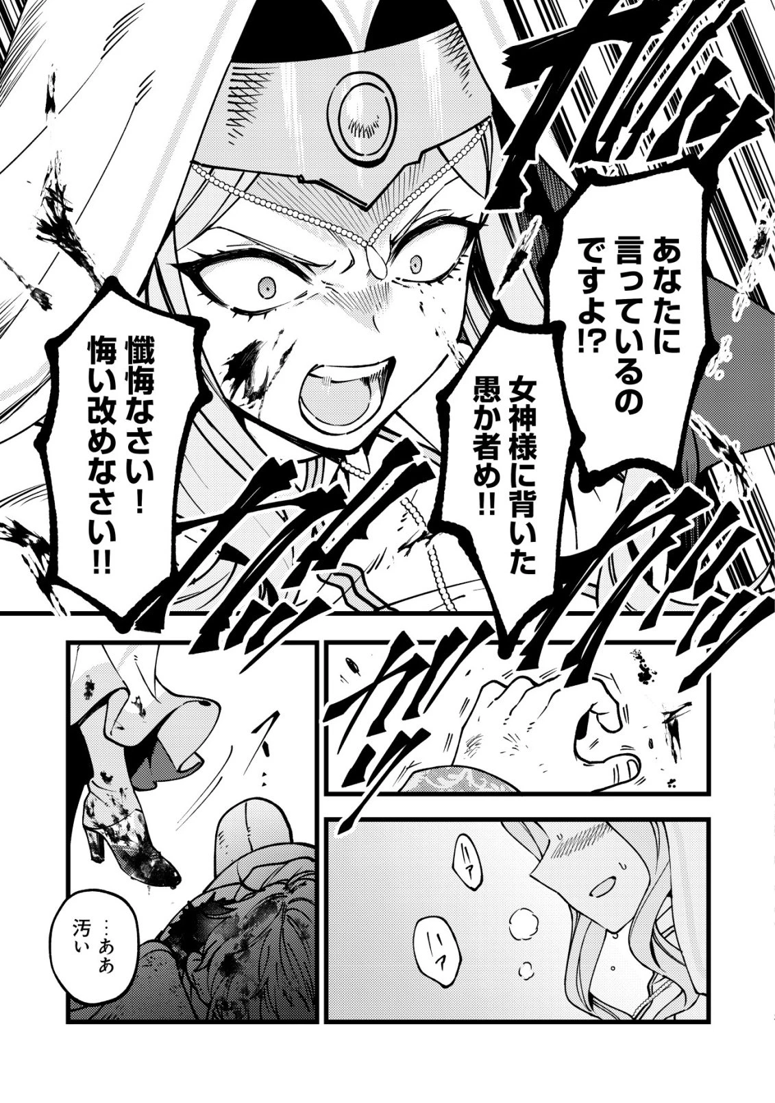 通販で買った妖刀がガチだった〜試し斬りしたら空間が裂けて異世界に飛ばされた挙句、伝説の勇者だと勘違いされて困っています〜 第11話 - 4
