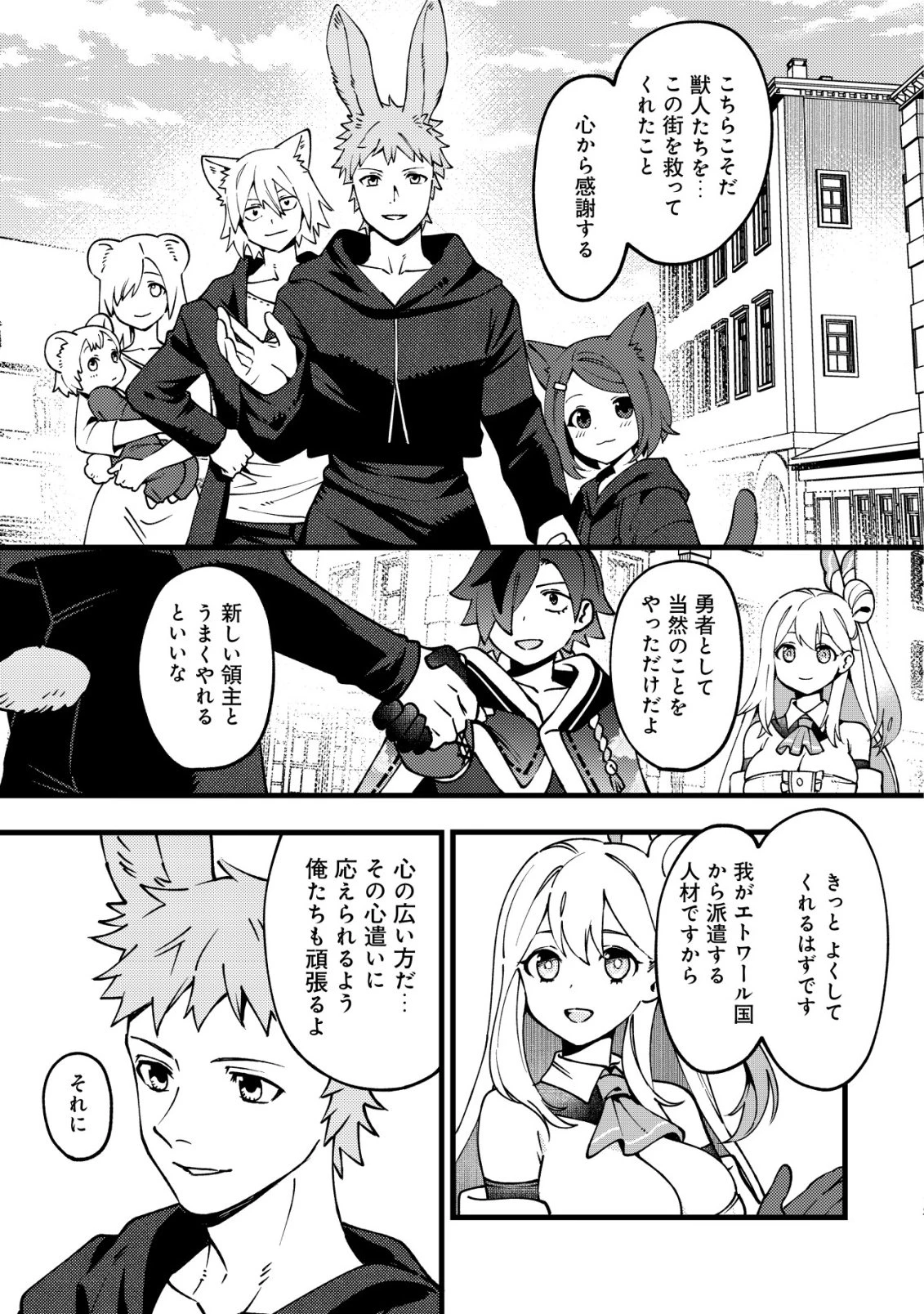 通販で買った妖刀がガチだった〜試し斬りしたら空間が裂けて異世界に飛ばされた挙句、伝説の勇者だと勘違いされて困っています〜 第11話 - 14