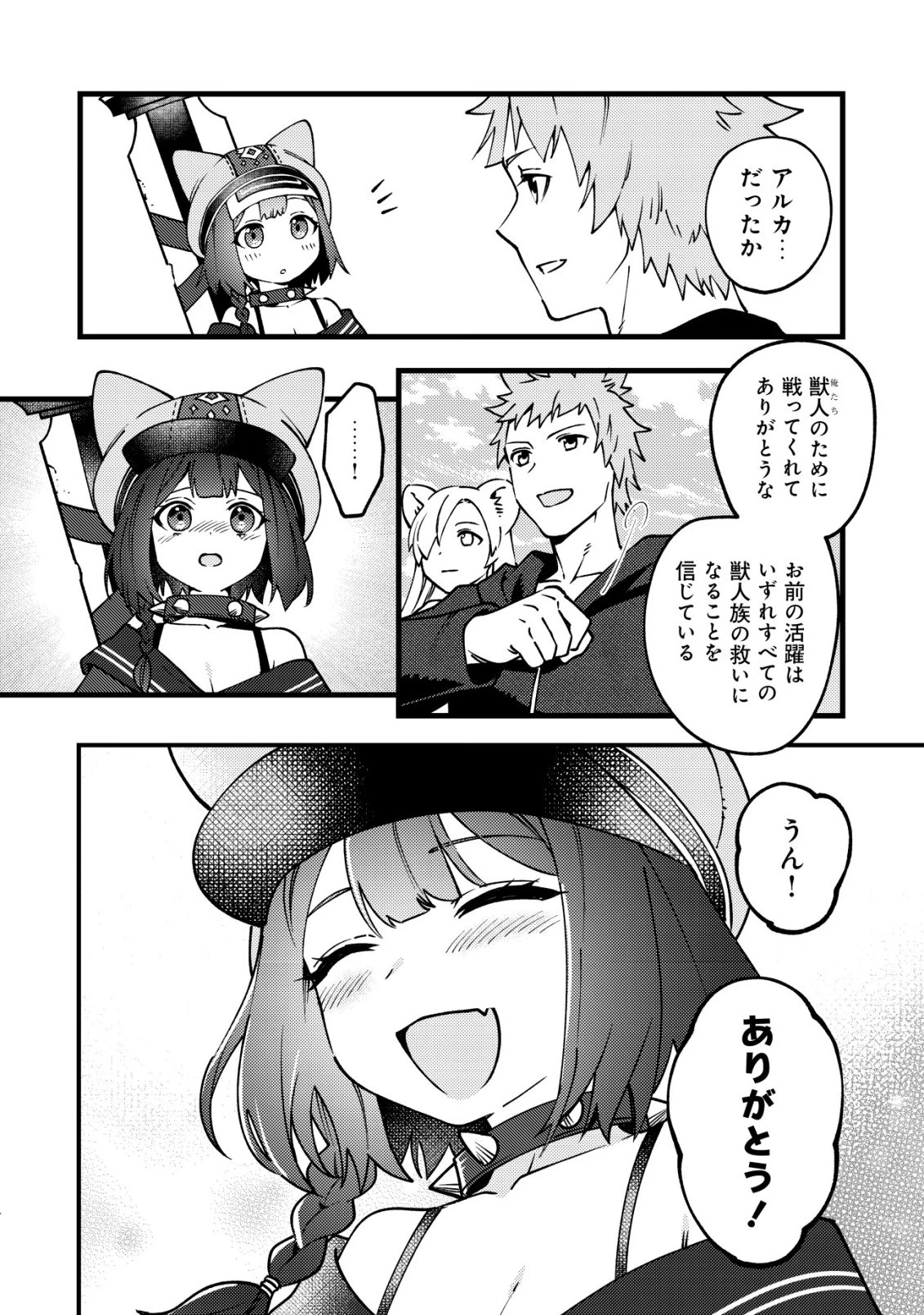 通販で買った妖刀がガチだった〜試し斬りしたら空間が裂けて異世界に飛ばされた挙句、伝説の勇者だと勘違いされて困っています〜 第11話 - 15