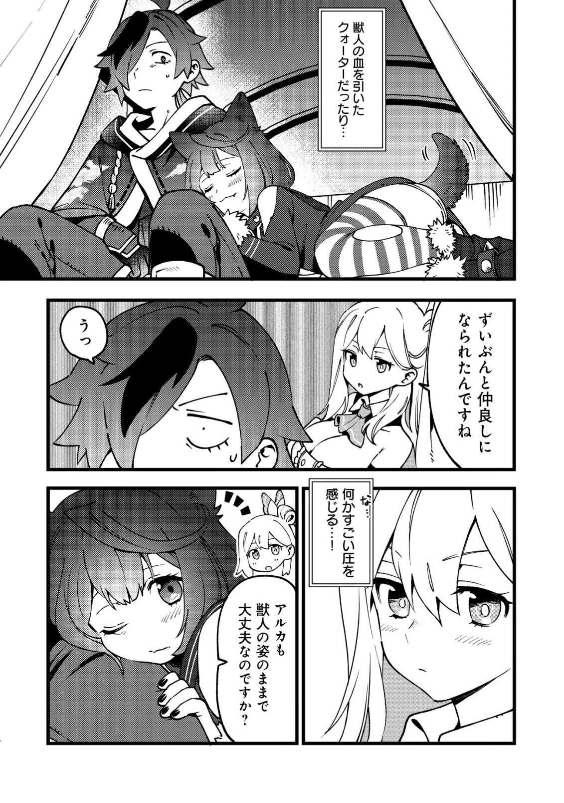 通販で買った妖刀がガチだった〜試し斬りしたら空間が裂けて異世界に飛ばされた挙句、伝説の勇者だと勘違いされて困っています〜 第11話 - 17