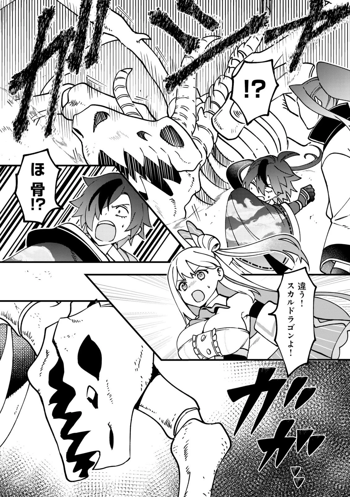 通販で買った妖刀がガチだった〜試し斬りしたら空間が裂けて異世界に飛ばされた挙句、伝説の勇者だと勘違いされて困っています〜 第11話 - 23
