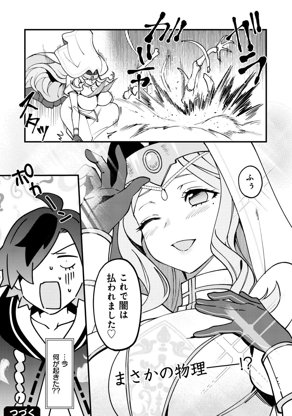 通販で買った妖刀がガチだった〜試し斬りしたら空間が裂けて異世界に飛ばされた挙句、伝説の勇者だと勘違いされて困っています〜 第11話 - 27