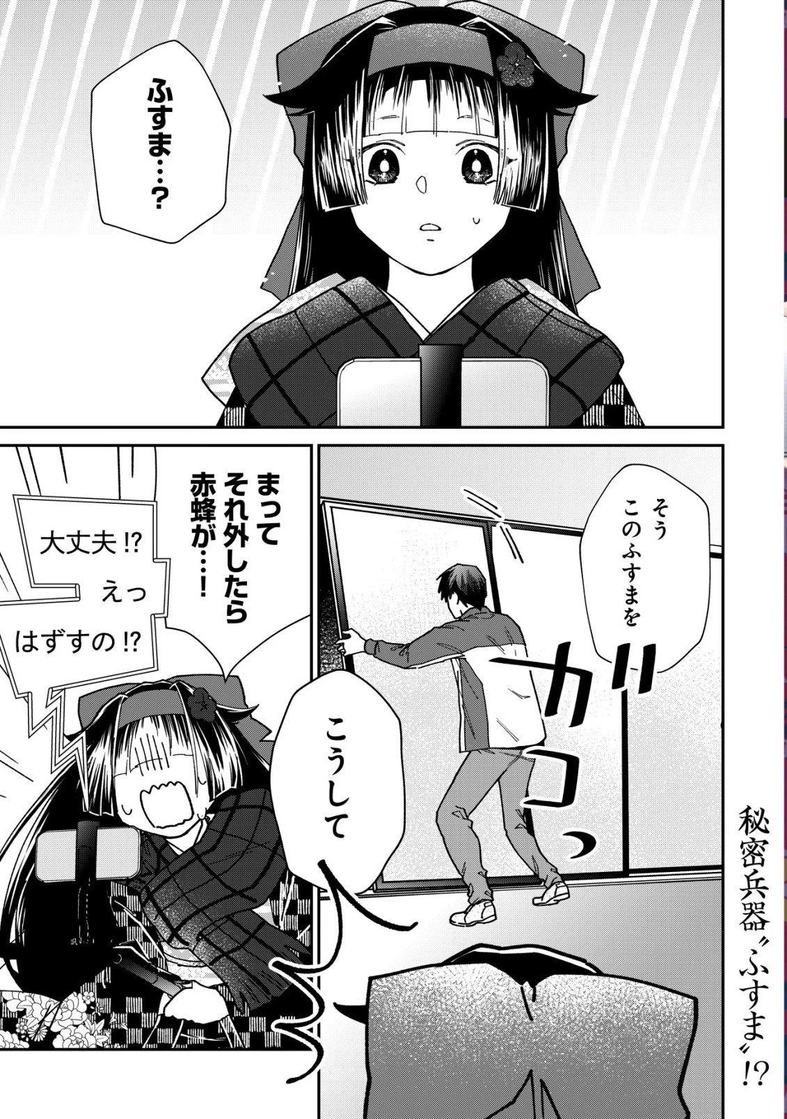 あやかしダンジョン配信記 ～底辺配信者の俺、妖怪の地遠野にて美少女座敷わらしと共にダンジョン配信したらバズって大変な事に～ 第3話 - 1