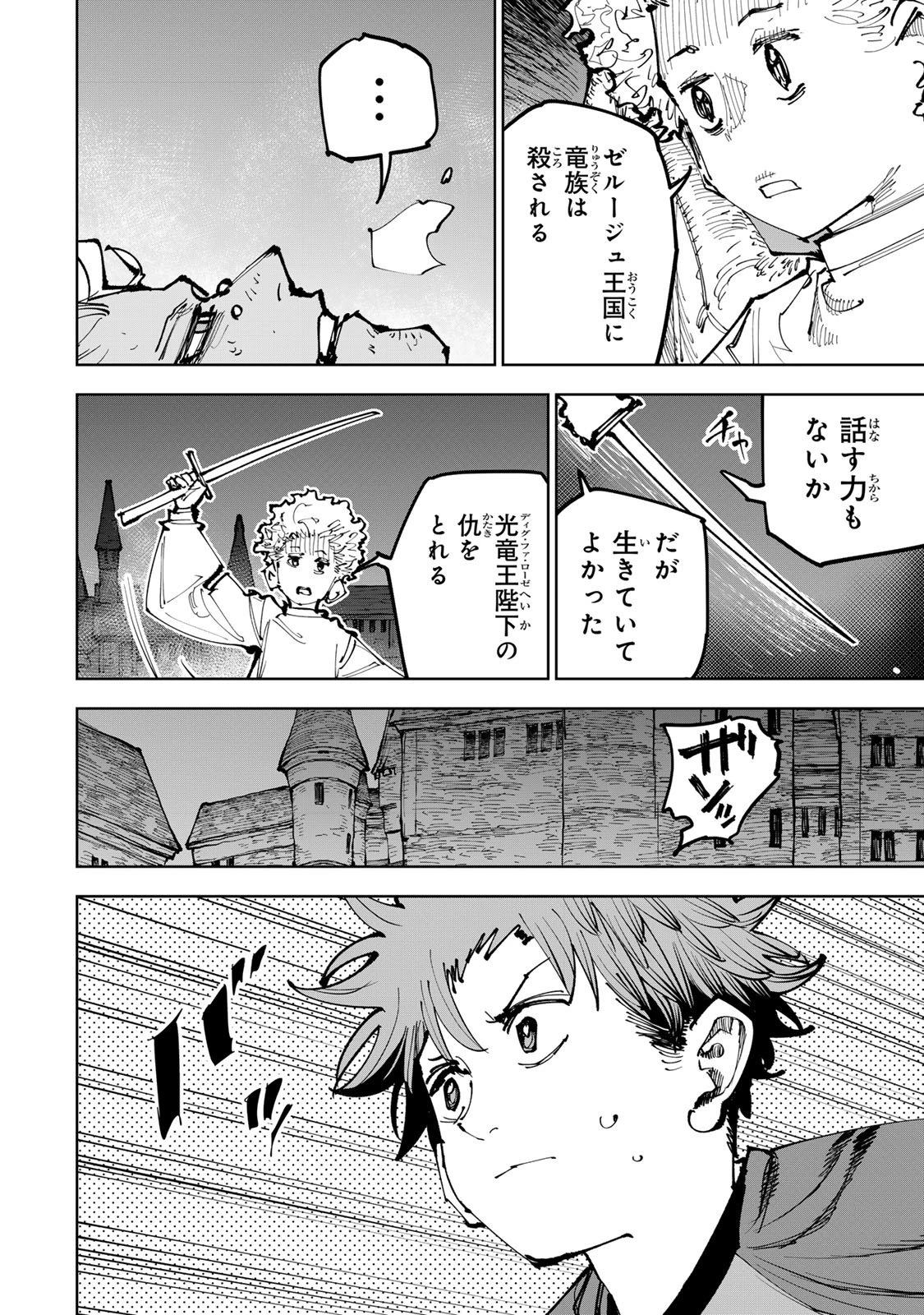 追放されたチート付与魔術師は気ままなセカンドライフを謳歌する。 第95話 - 2