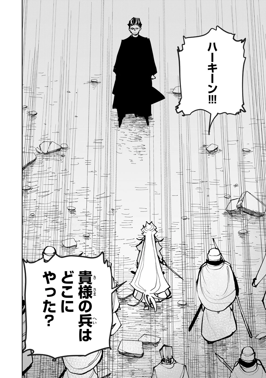 追放されたチート付与魔術師は気ままなセカンドライフを謳歌する。 第95話 - 4