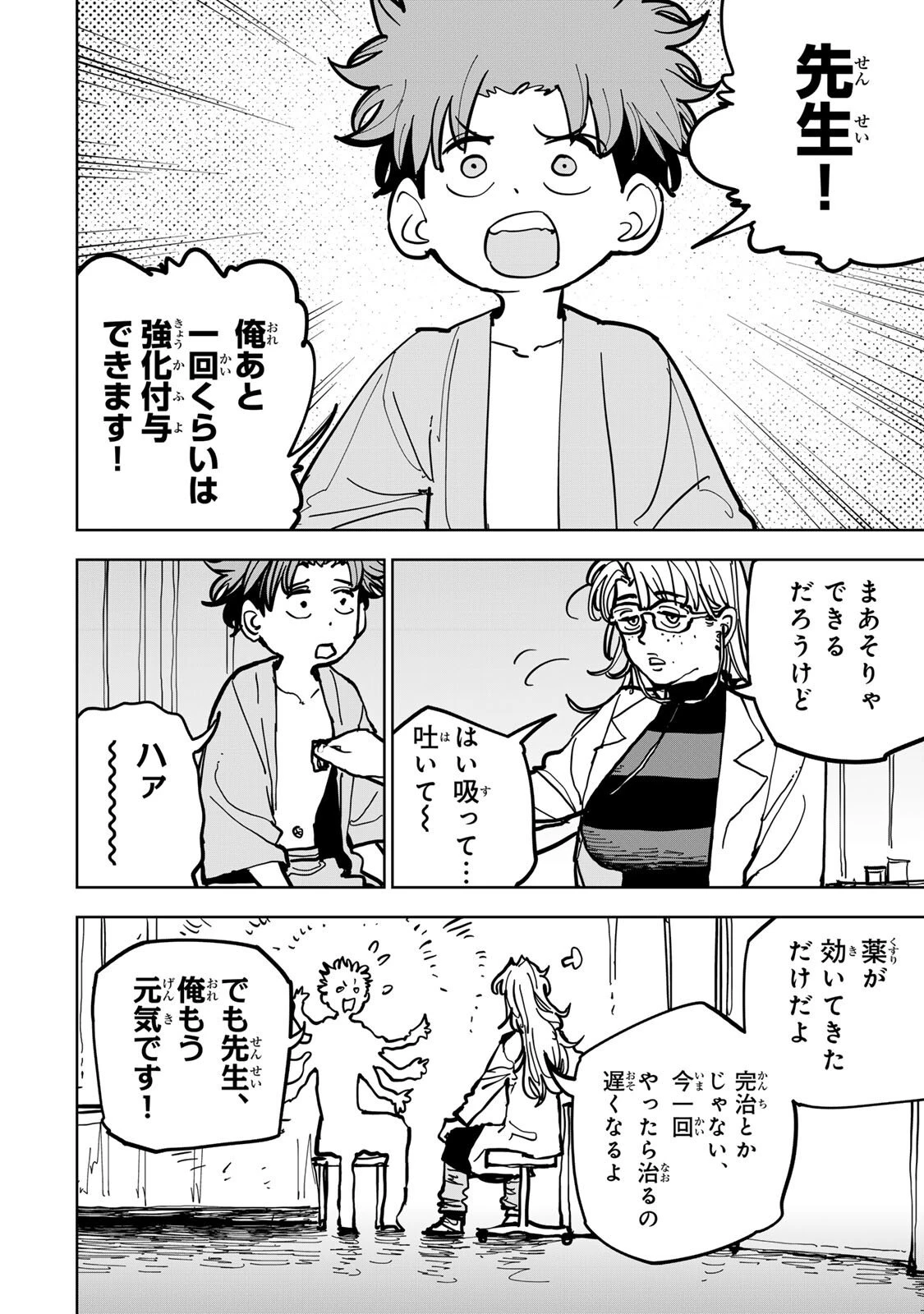 追放されたチート付与魔術師は気ままなセカンドライフを謳歌する。 第94話 - 6