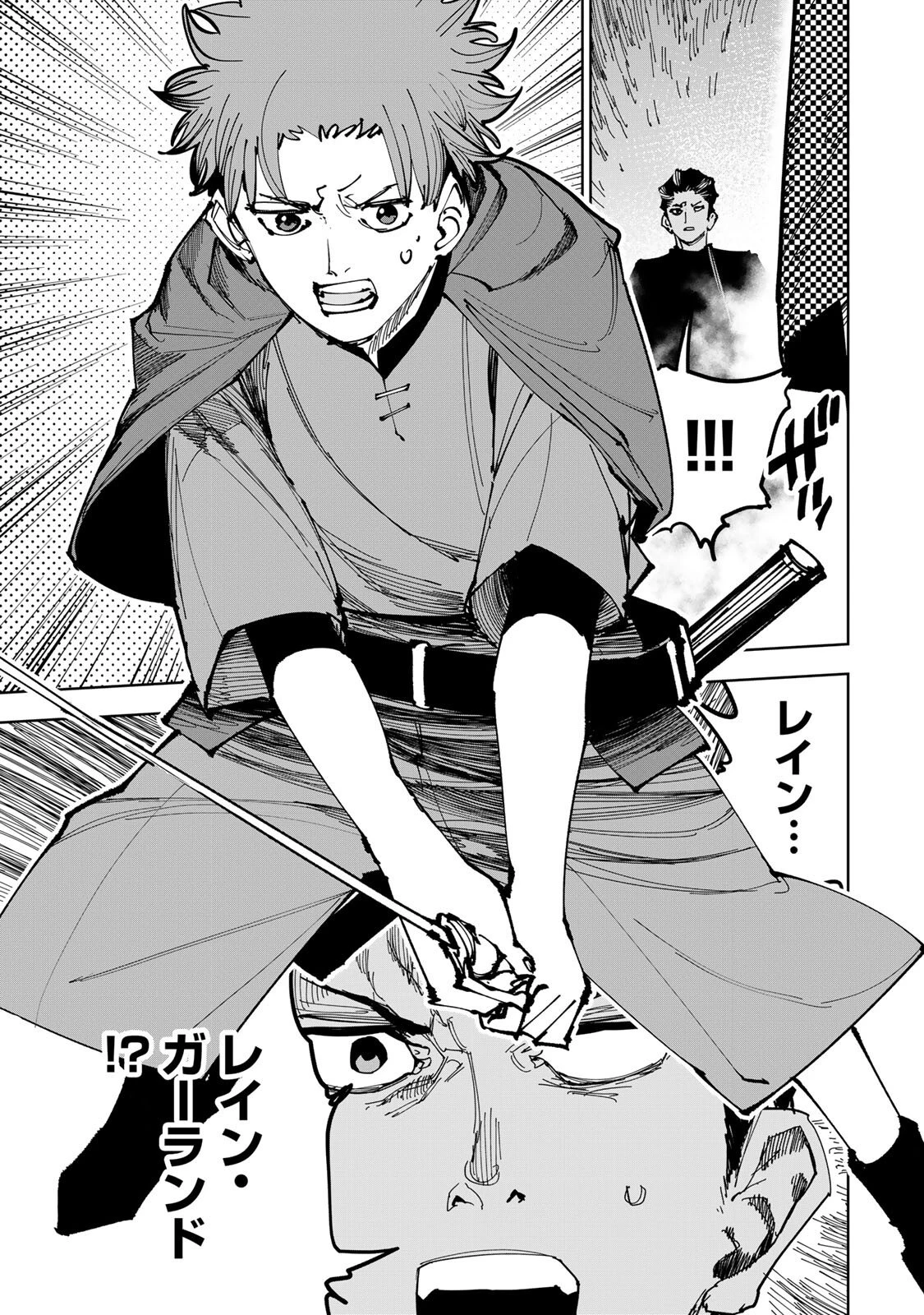追放されたチート付与魔術師は気ままなセカンドライフを謳歌する。 第94話 - 15