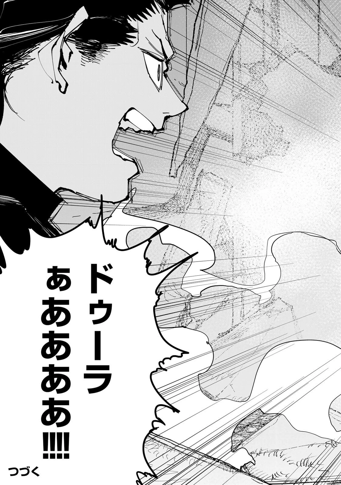 追放されたチート付与魔術師は気ままなセカンドライフを謳歌する。 第94話 - 19