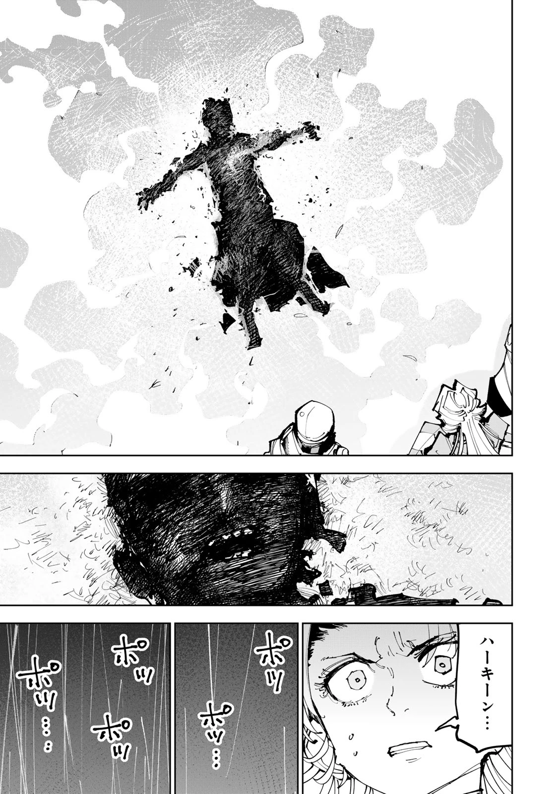 追放されたチート付与魔術師は気ままなセカンドライフを謳歌する。 第95話 - 21