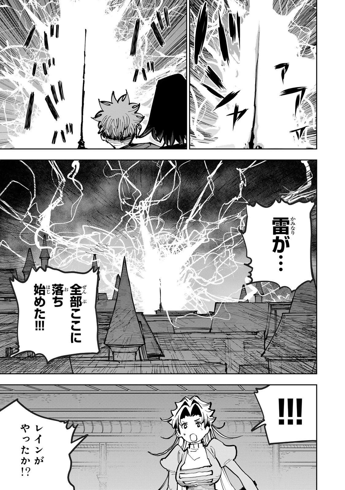 追放されたチート付与魔術師は気ままなセカンドライフを謳歌する。 第95話 - 27