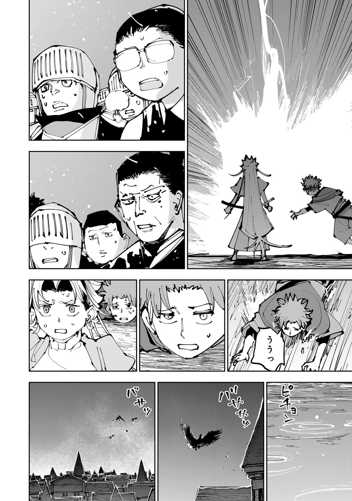 追放されたチート付与魔術師は気ままなセカンドライフを謳歌する。 第95話 - 42