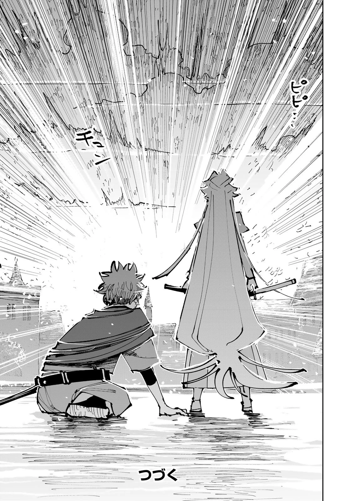 追放されたチート付与魔術師は気ままなセカンドライフを謳歌する。 第95話 - 43