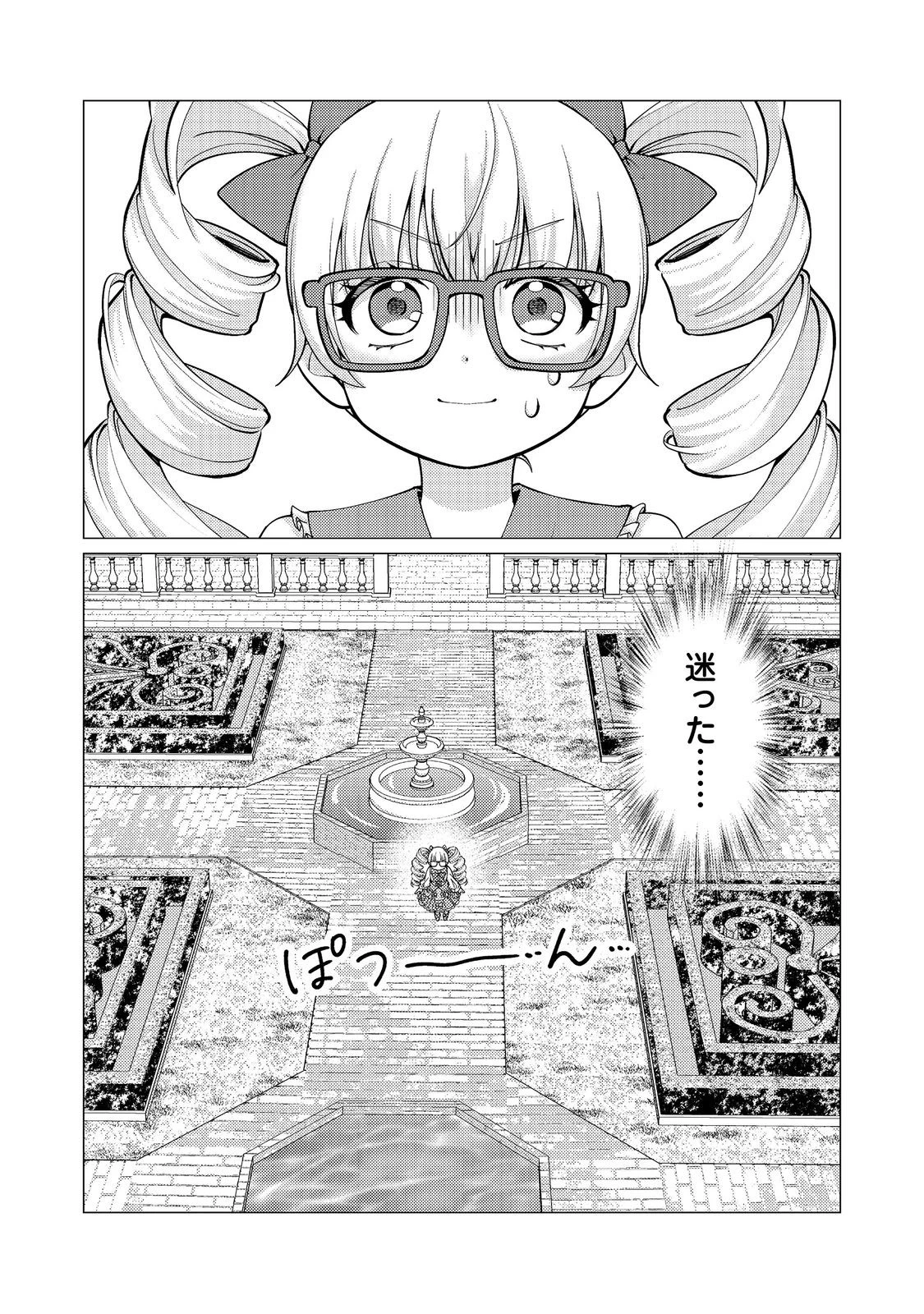 この世界の顔面偏差値が高すぎて目が痛い@COMIC 第6話 - 27