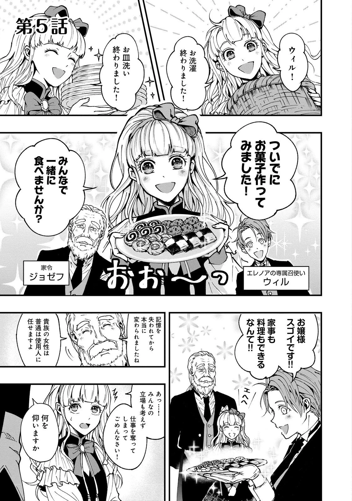 この世界の顔面偏差値が高すぎて目が痛い@COMIC 第5話 - 1