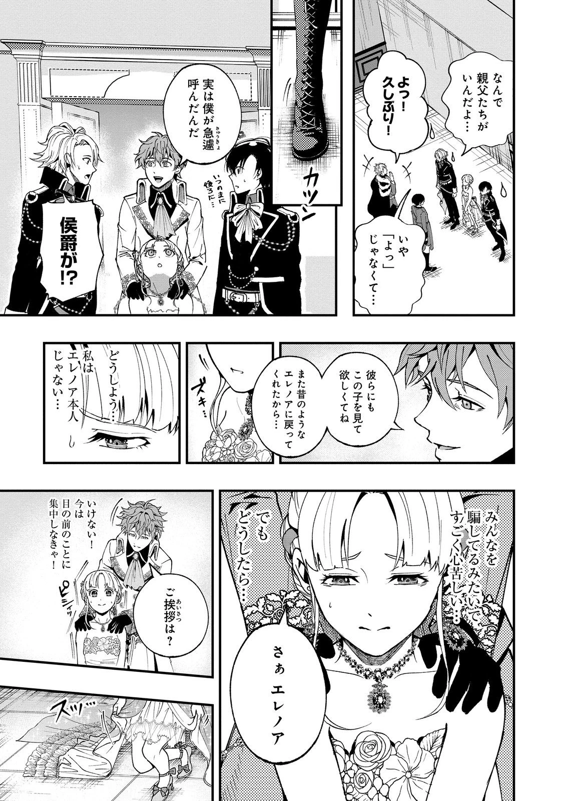 この世界の顔面偏差値が高すぎて目が痛い@COMIC 第4話 - 3