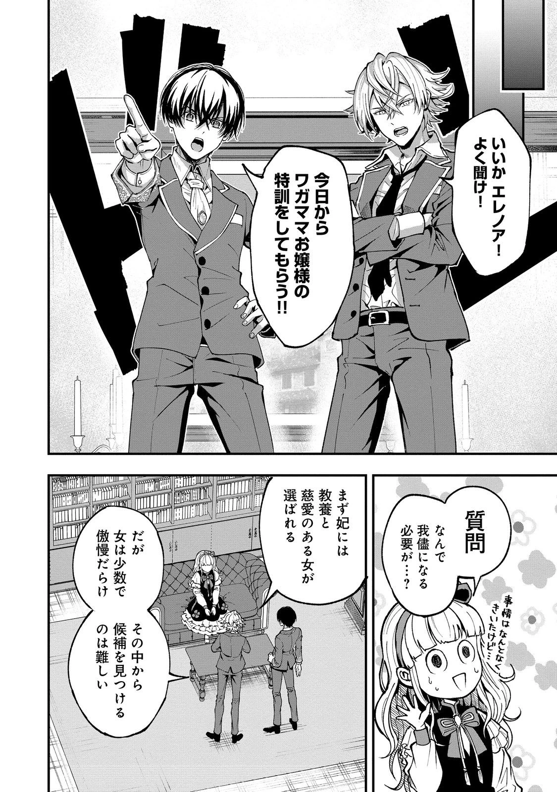 この世界の顔面偏差値が高すぎて目が痛い@COMIC 第5話 - 14