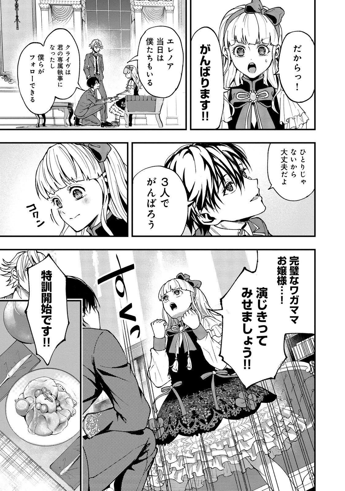 この世界の顔面偏差値が高すぎて目が痛い@COMIC 第5話 - 17