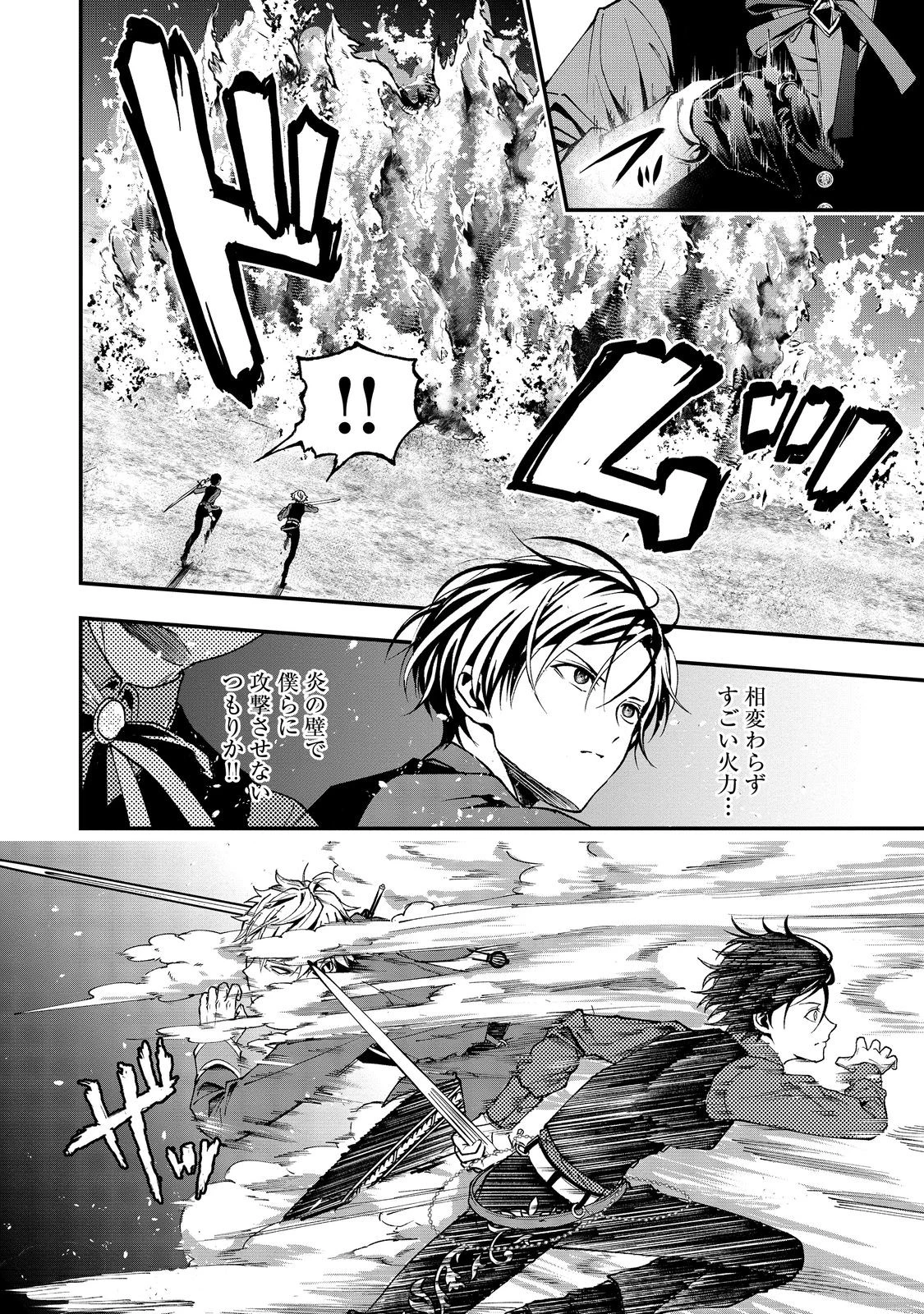 この世界の顔面偏差値が高すぎて目が痛い@COMIC 第4話 - 16