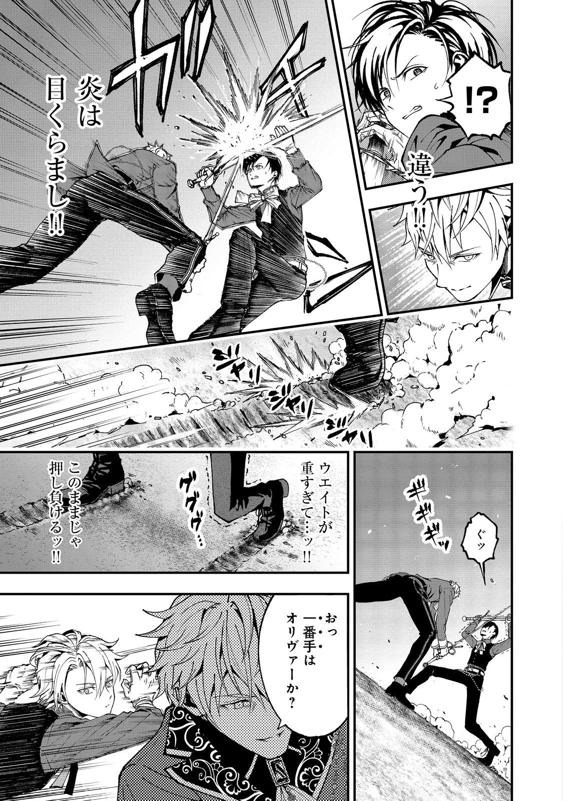 この世界の顔面偏差値が高すぎて目が痛い@COMIC 第4話 - 17