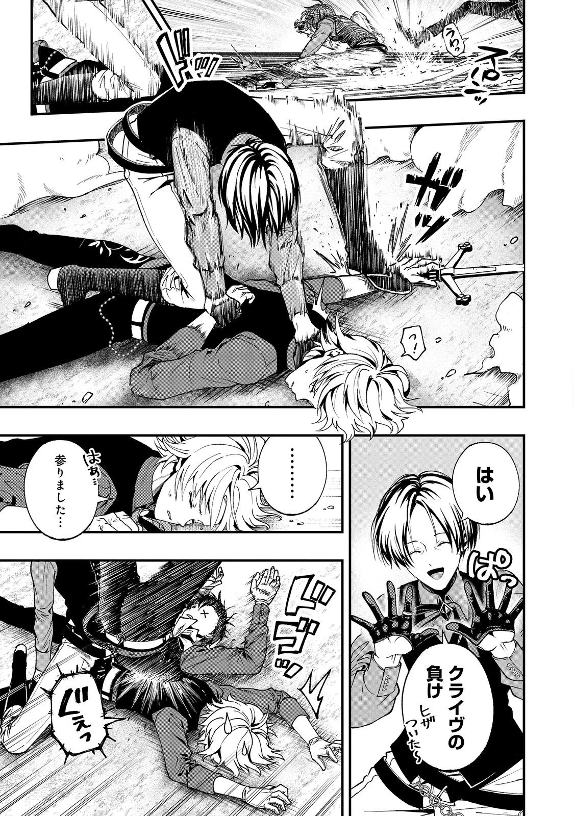 この世界の顔面偏差値が高すぎて目が痛い@COMIC 第4話 - 21