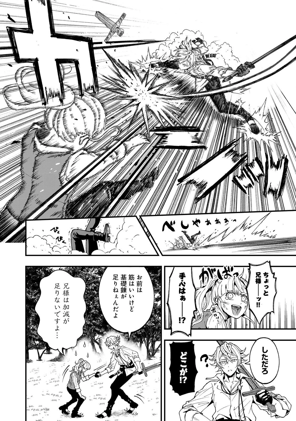 この世界の顔面偏差値が高すぎて目が痛い@COMIC 第3話 - 2