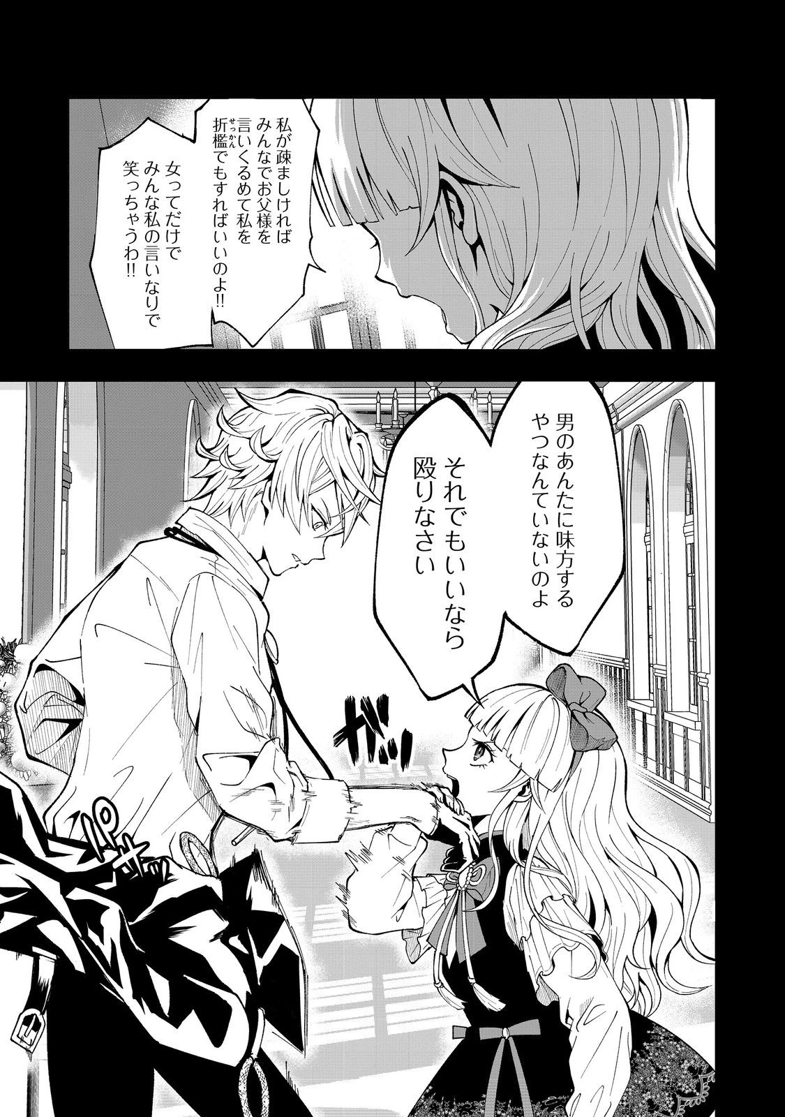 この世界の顔面偏差値が高すぎて目が痛い@COMIC 第2話 - 5
