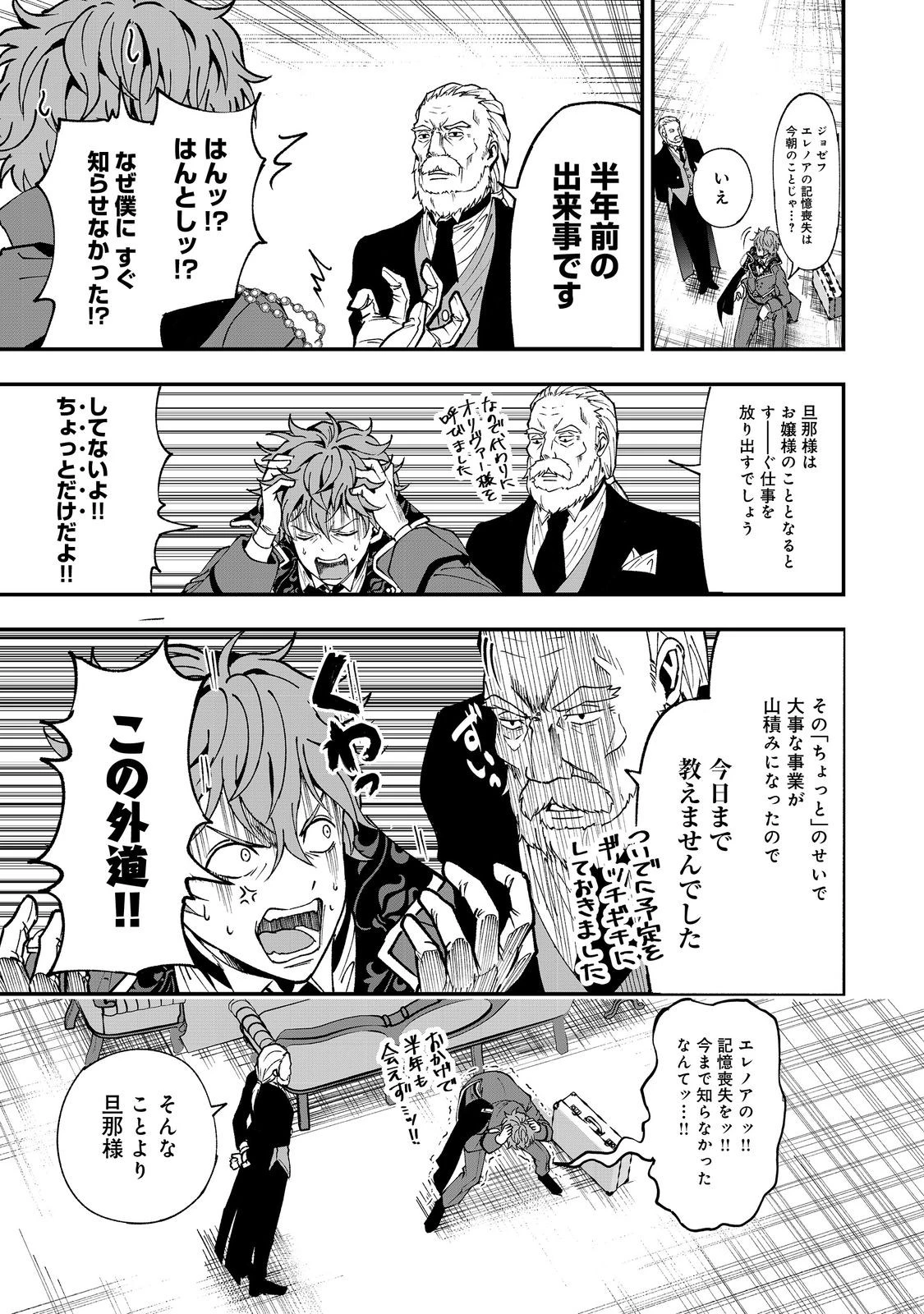 この世界の顔面偏差値が高すぎて目が痛い@COMIC 第3話 - 13