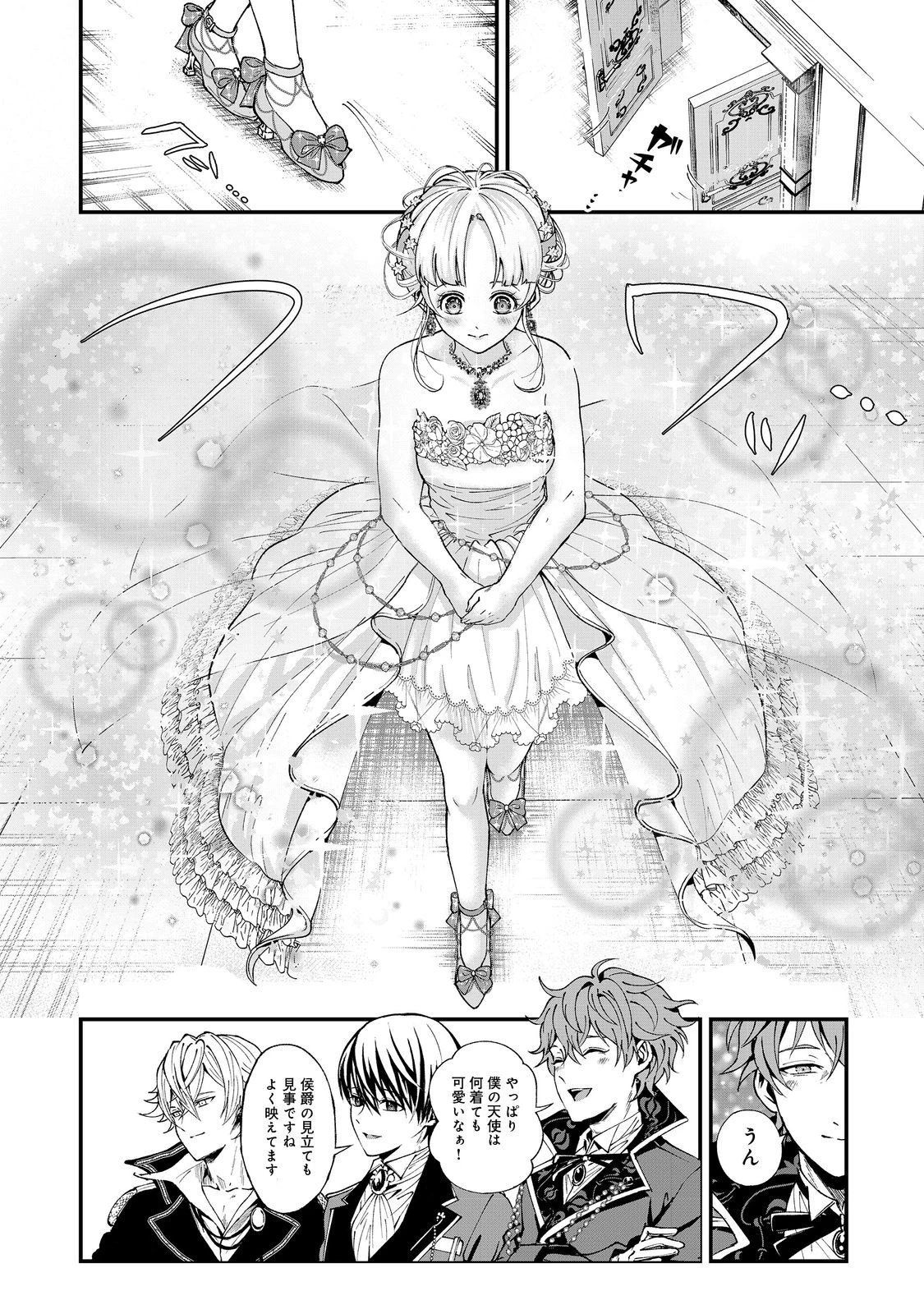 この世界の顔面偏差値が高すぎて目が痛い@COMIC 第3話 - 16