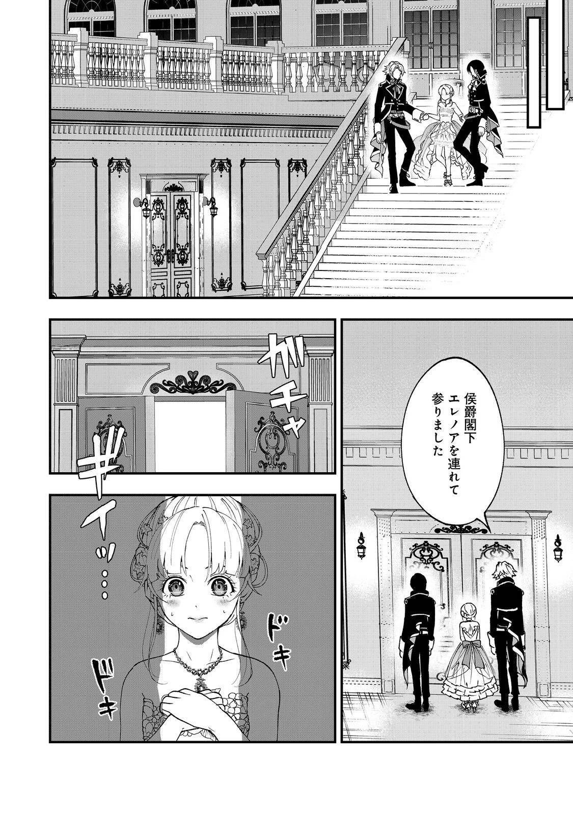 この世界の顔面偏差値が高すぎて目が痛い@COMIC 第3話 - 20