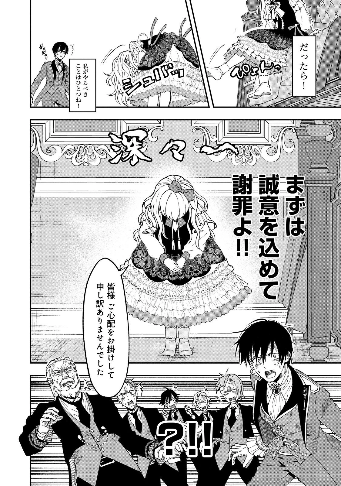 この世界の顔面偏差値が高すぎて目が痛い@COMIC 第1話 - 6