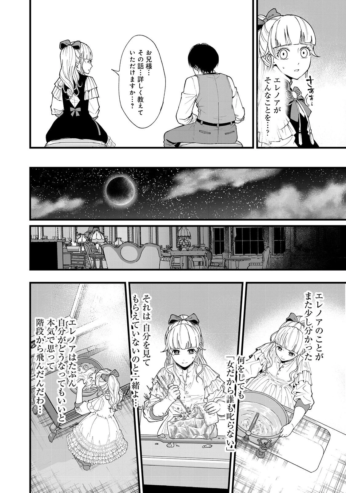 この世界の顔面偏差値が高すぎて目が痛い@COMIC 第2話 - 26
