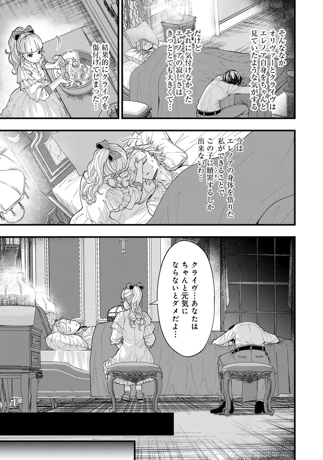この世界の顔面偏差値が高すぎて目が痛い@COMIC 第2話 - 27