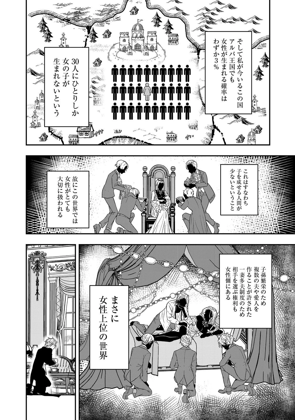この世界の顔面偏差値が高すぎて目が痛い@COMIC 第1話 - 14