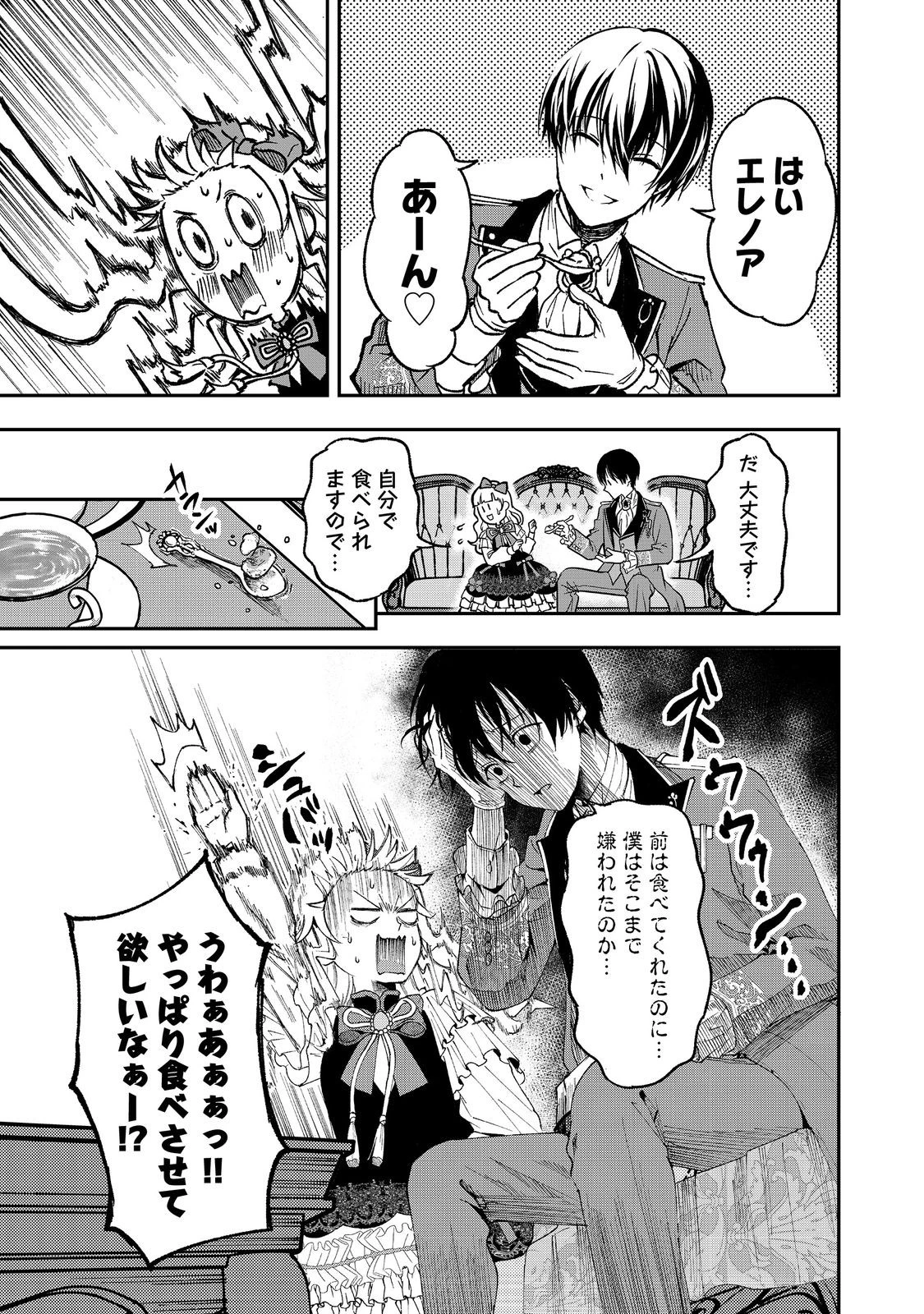 この世界の顔面偏差値が高すぎて目が痛い@COMIC 第1話 - 15