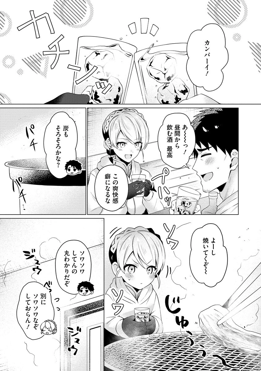 隣の部屋の女騎士は、異世界人で飲み友達 第9話 - 5