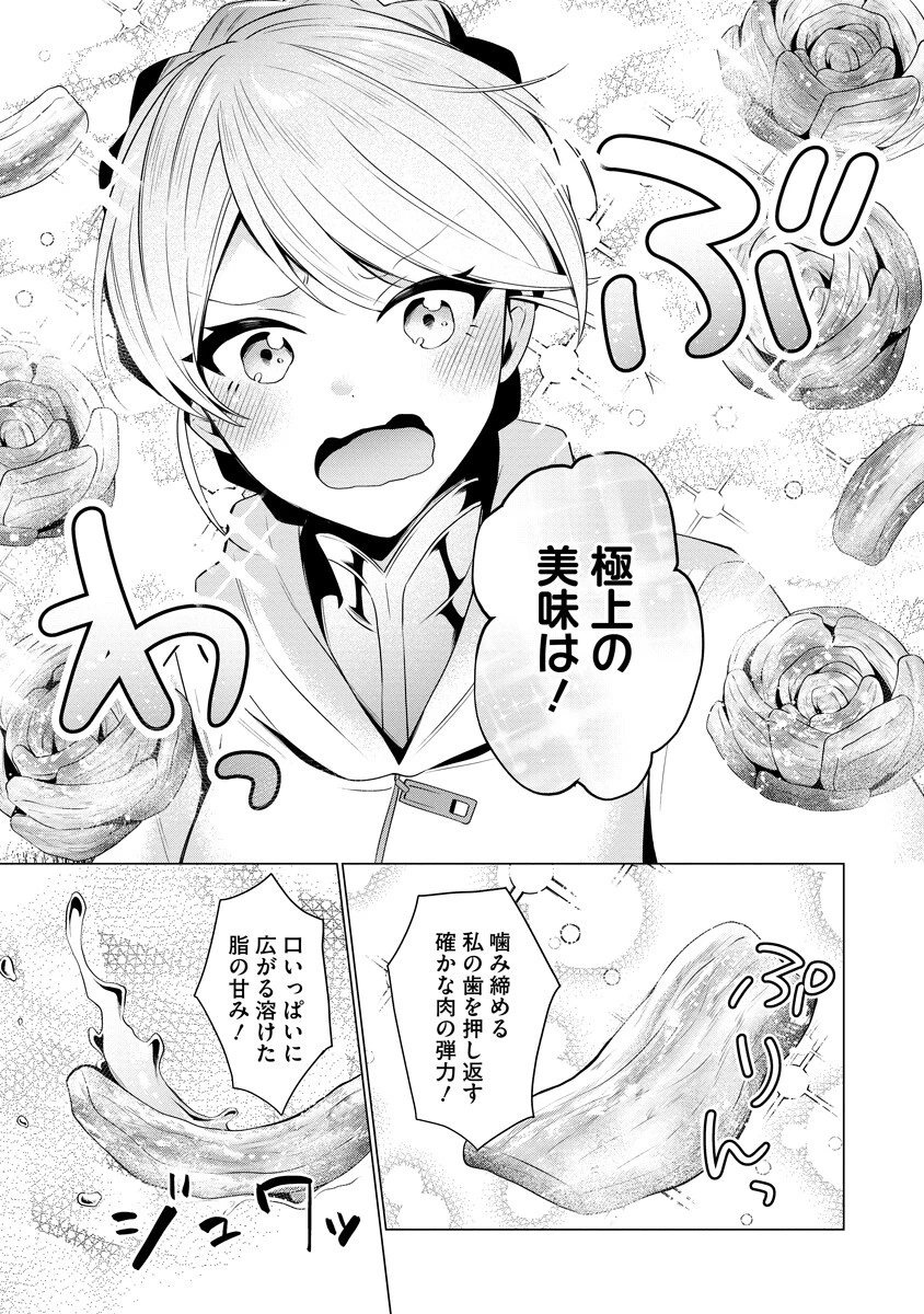 隣の部屋の女騎士は、異世界人で飲み友達 第9話 - 9