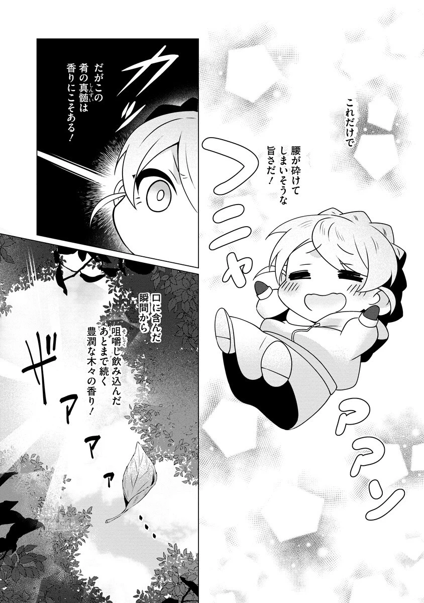 隣の部屋の女騎士は、異世界人で飲み友達 第9話 - 10