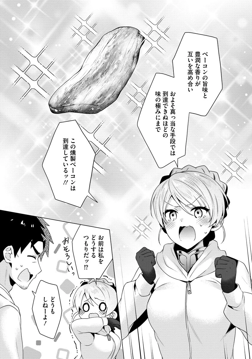 隣の部屋の女騎士は、異世界人で飲み友達 第9話 - 11