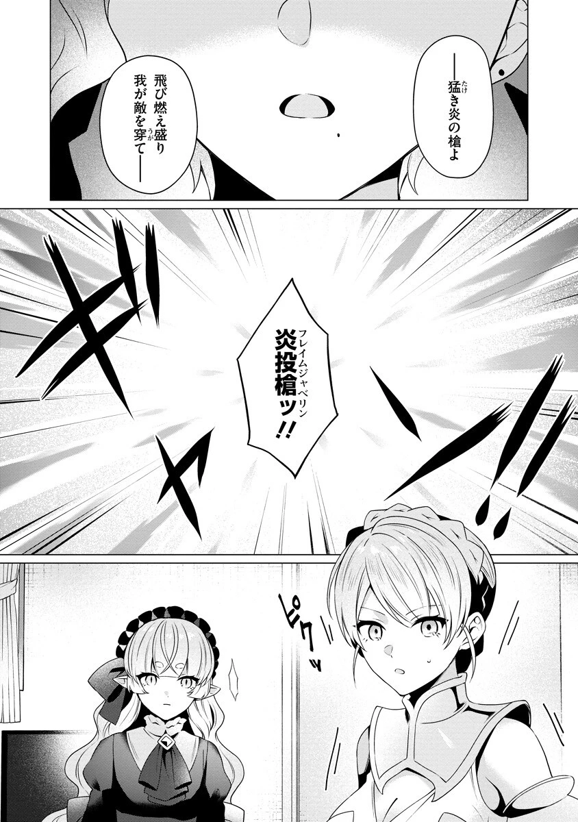 隣の部屋の女騎士は、異世界人で飲み友達 第9話 - 16