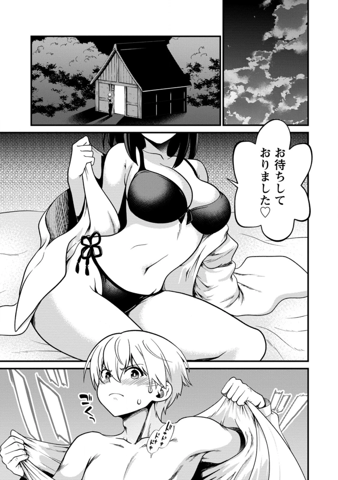 定年後は異世界で種馬生活 第8話 - 1