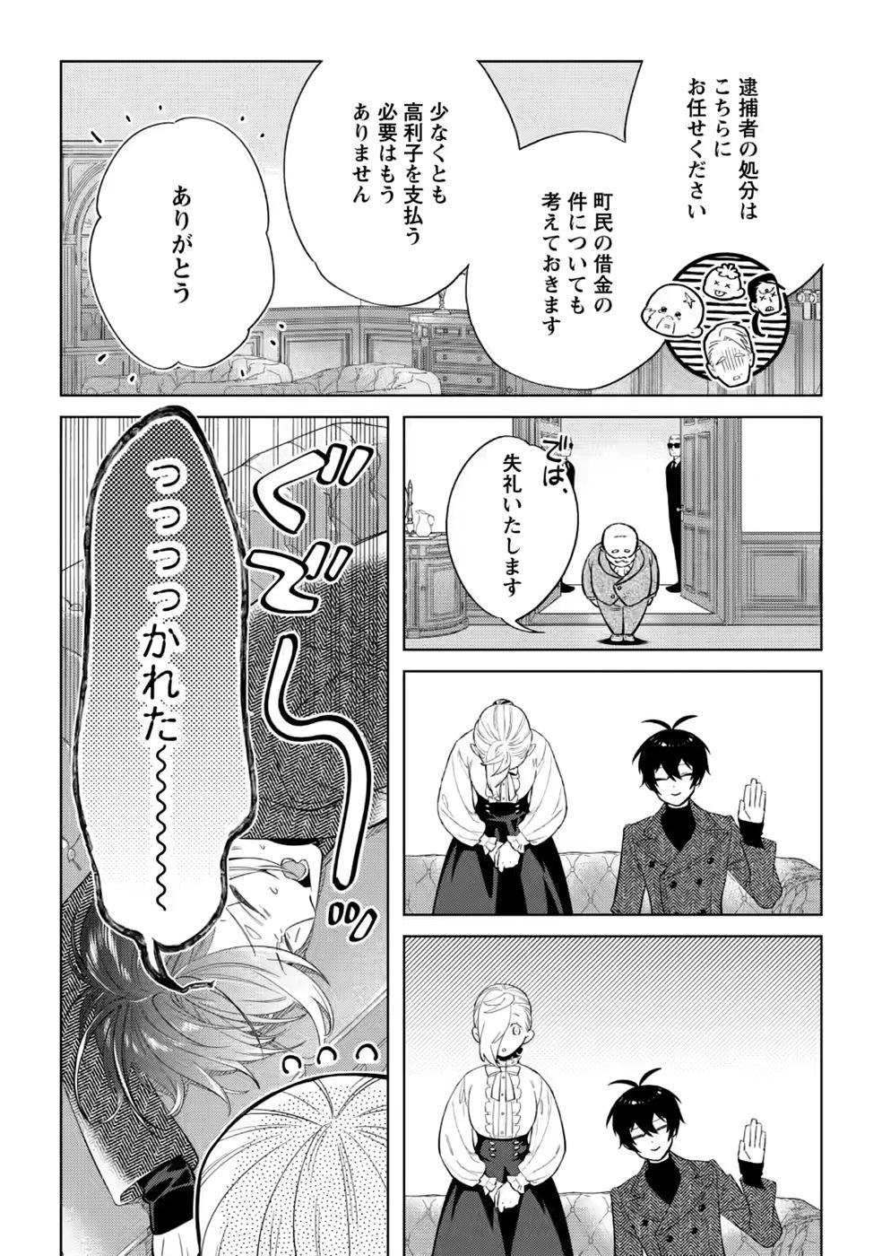 誰にも愛されないので床を磨いていたらそこが聖域化した令嬢の話 第30話 - 10