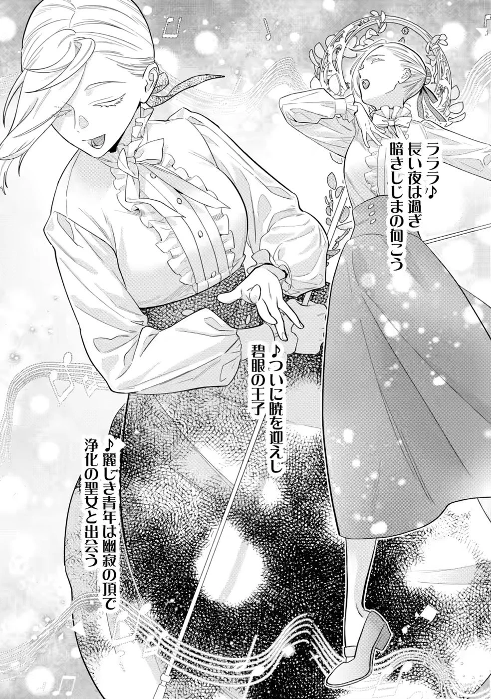 誰にも愛されないので床を磨いていたらそこが聖域化した令嬢の話 第30話 - 25