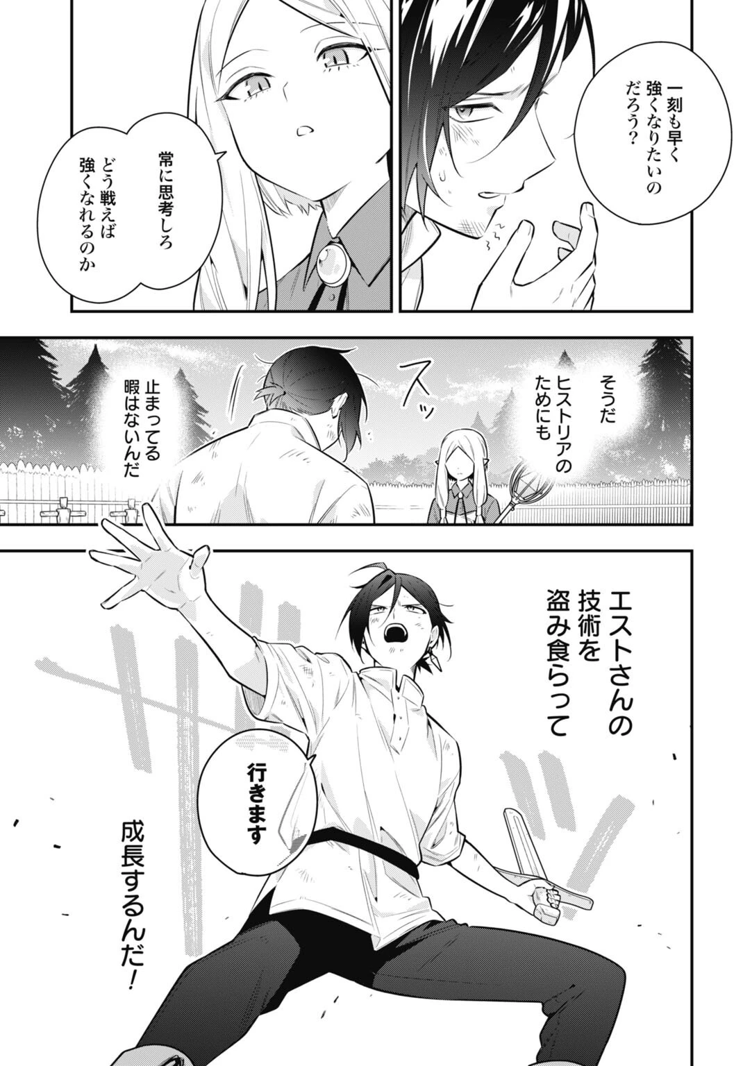 転生貴族の裏人格 推しヒロインを破滅させる悪役に転生した俺、バッドエンドを阻止するため全力で守ります 第4話 - 7