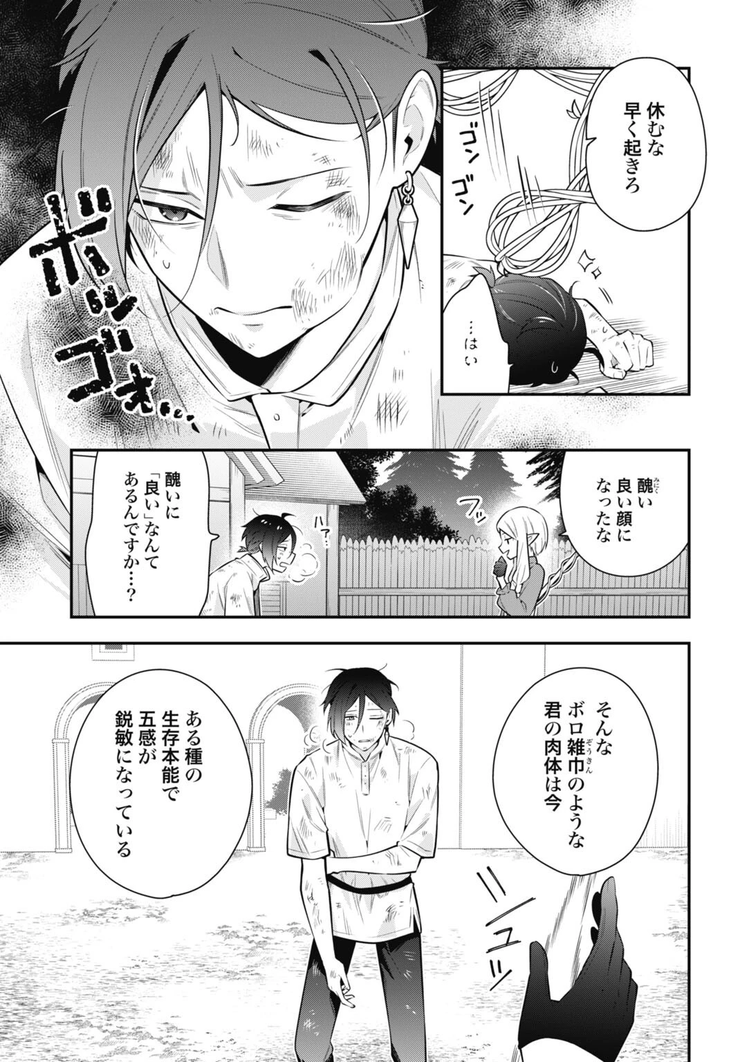 転生貴族の裏人格 推しヒロインを破滅させる悪役に転生した俺、バッドエンドを阻止するため全力で守ります 第4話 - 9