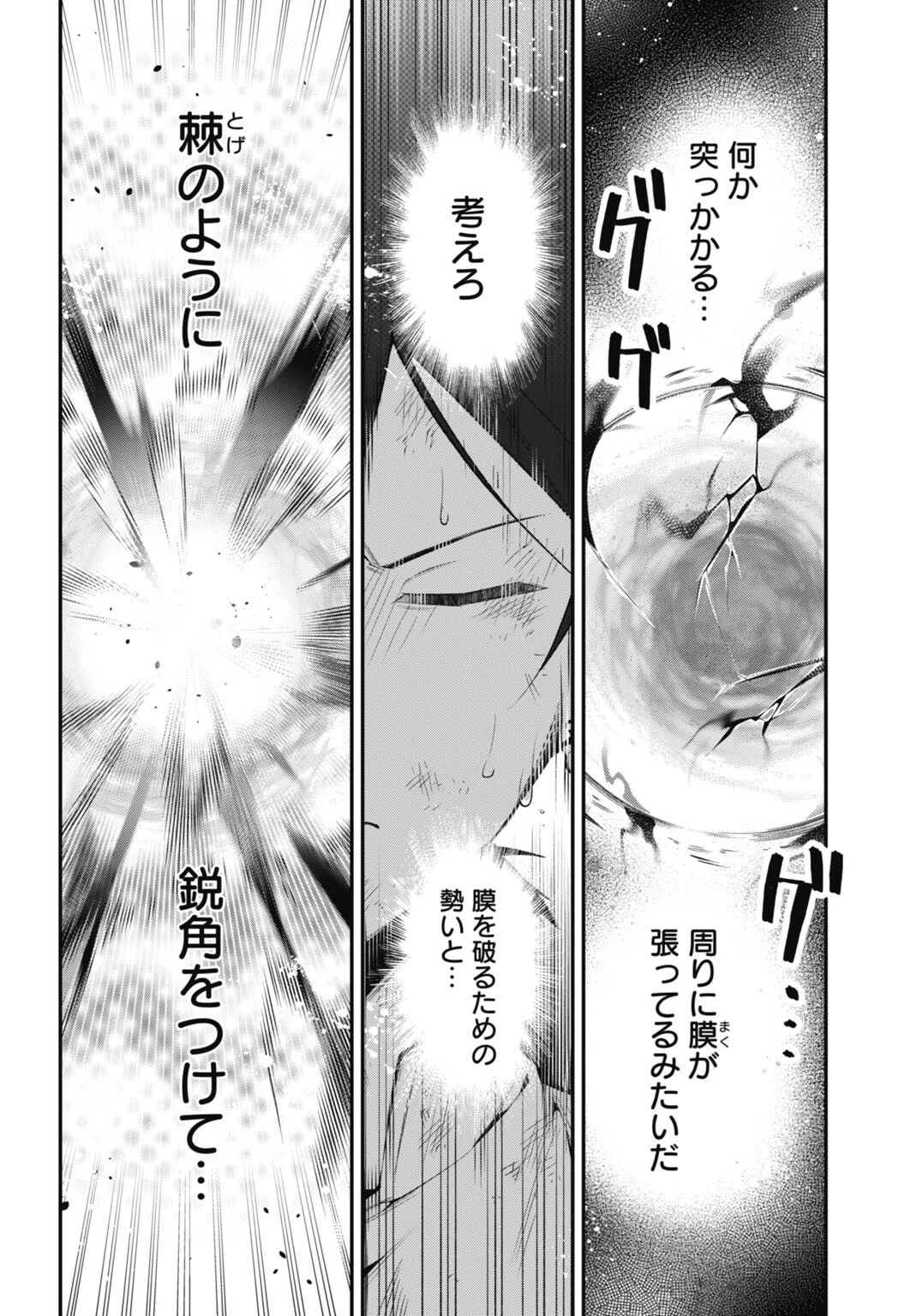 転生貴族の裏人格 推しヒロインを破滅させる悪役に転生した俺、バッドエンドを阻止するため全力で守ります 第4話 - 14