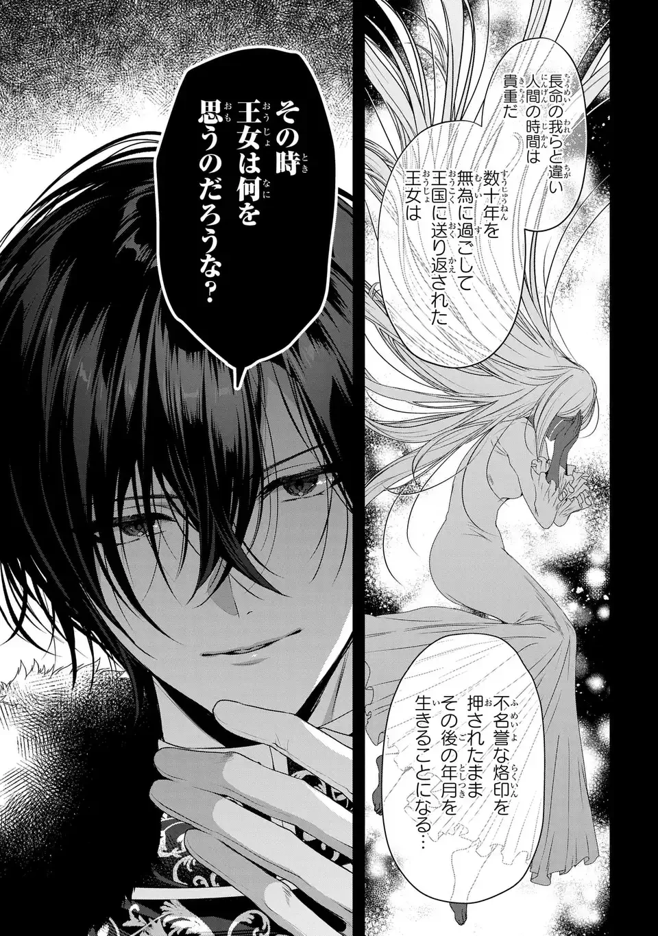 敵国に嫁いで孤立無援ですが、どうやらわたしは最強種の魔女らしいですよ? 第3話 - 9