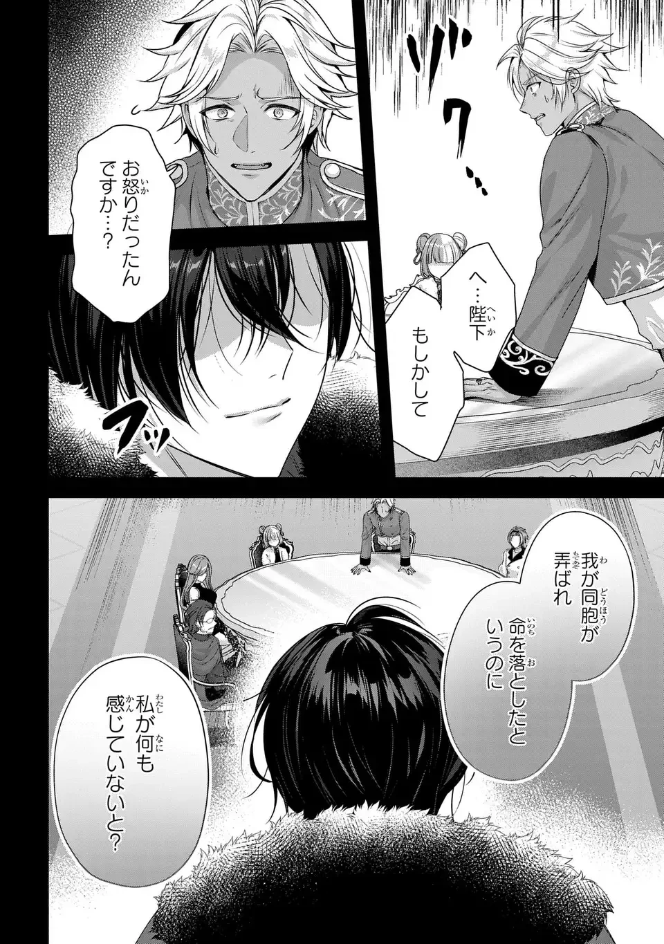 敵国に嫁いで孤立無援ですが、どうやらわたしは最強種の魔女らしいですよ? 第3話 - 10